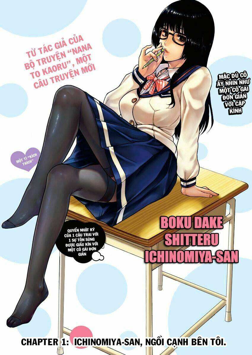 Boku Dake Shitteru Ichinomiya-San Chương 1 Ảnh 4