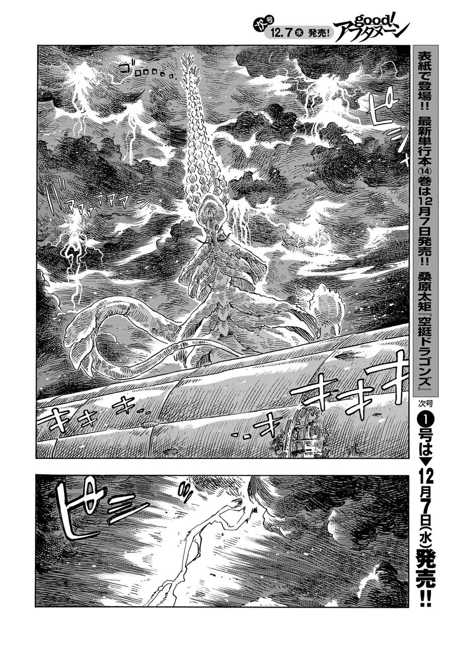 Kuutei Dragons Chương 76 Ảnh 25