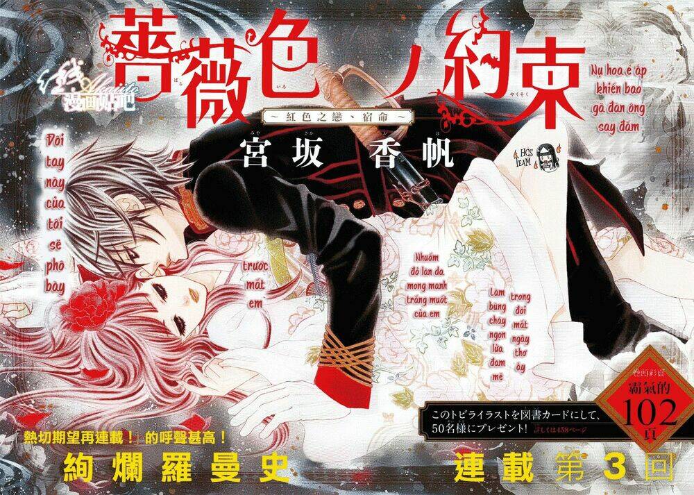 Barairo No Yakusoku Chương 3 Ảnh 3