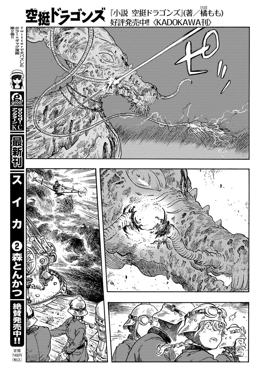 Kuutei Dragons Chương 76 Ảnh 18