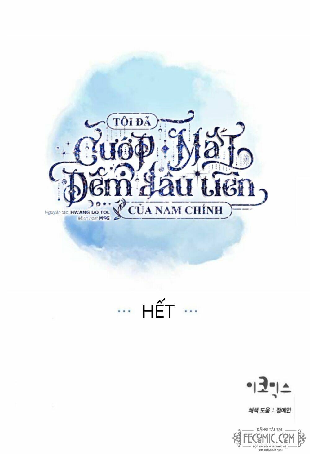 Tôi Đã Cướp Mất Đêm Đầu Tiên Của Nam Chính Chương 84 Ảnh 67