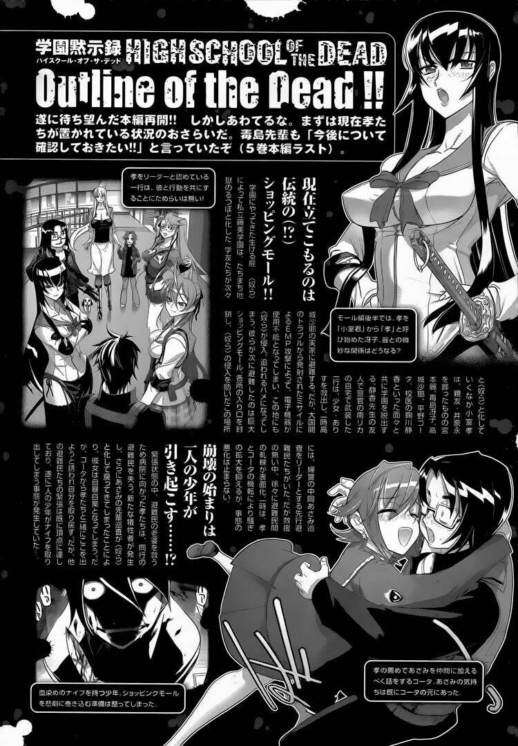 Highschool Of The Dead Chương 24 Ảnh 7