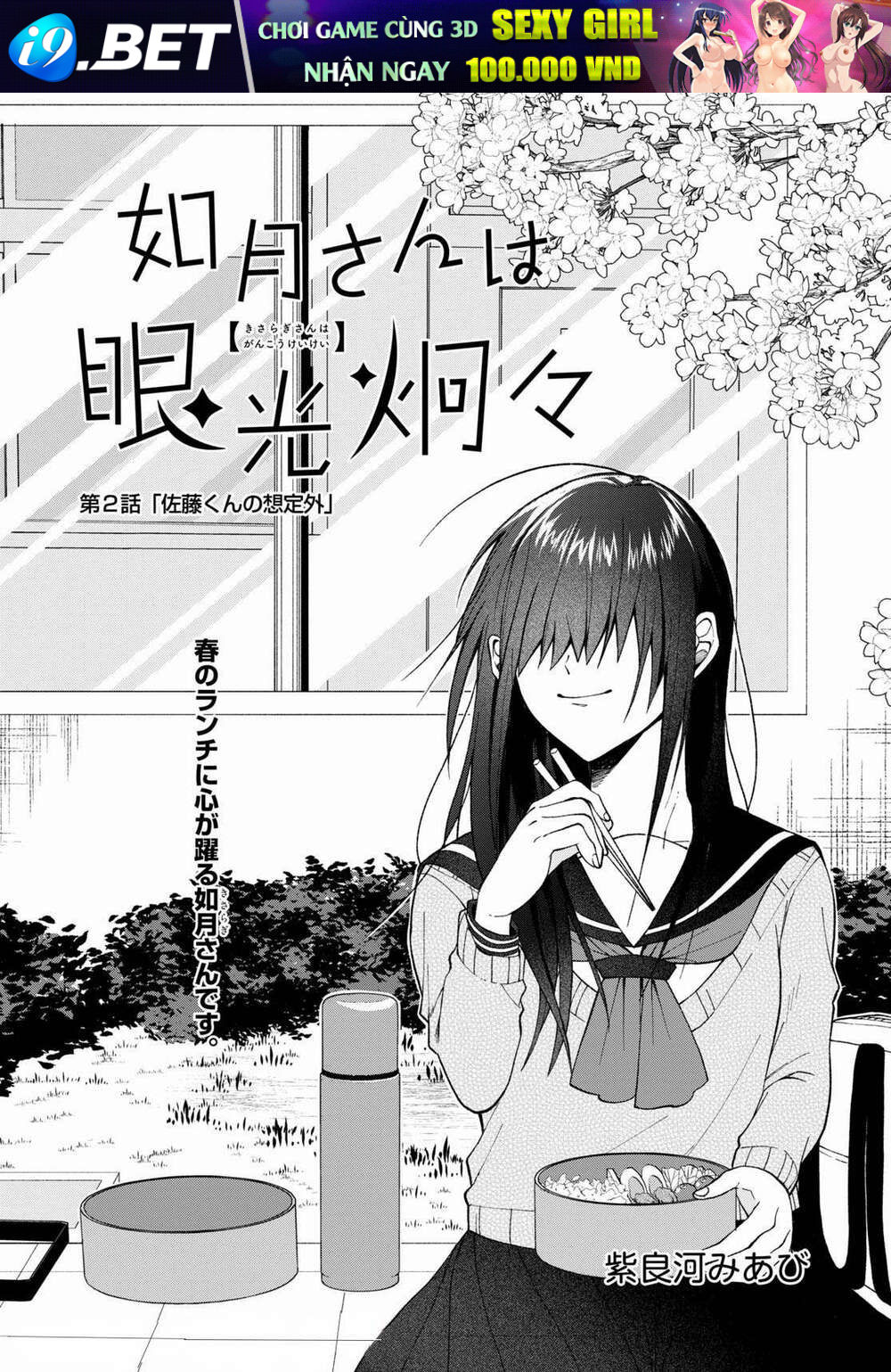 Kisaragi-San Thật Tuyệt Vời! Chương 2 Ảnh 2