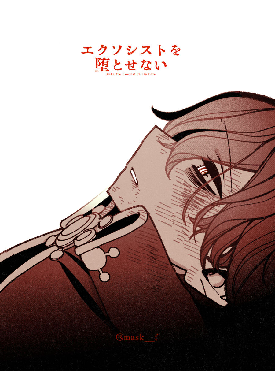 Make The Exorcist Fall In Love Chương 80 Ảnh 26