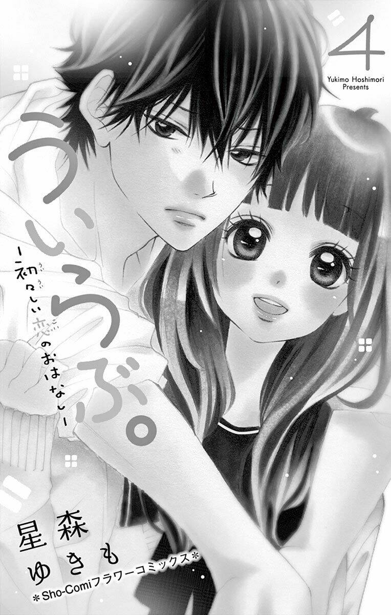 Uirabu – Uiuishii Love No Ohanashi Chương 18 Ảnh 4