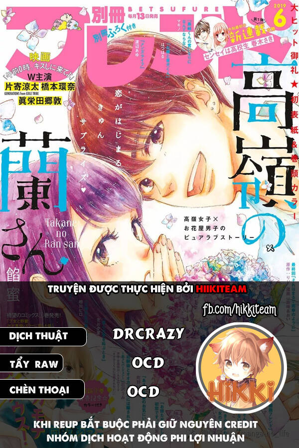 Takane No Ran-San Chương 19 Ảnh 2