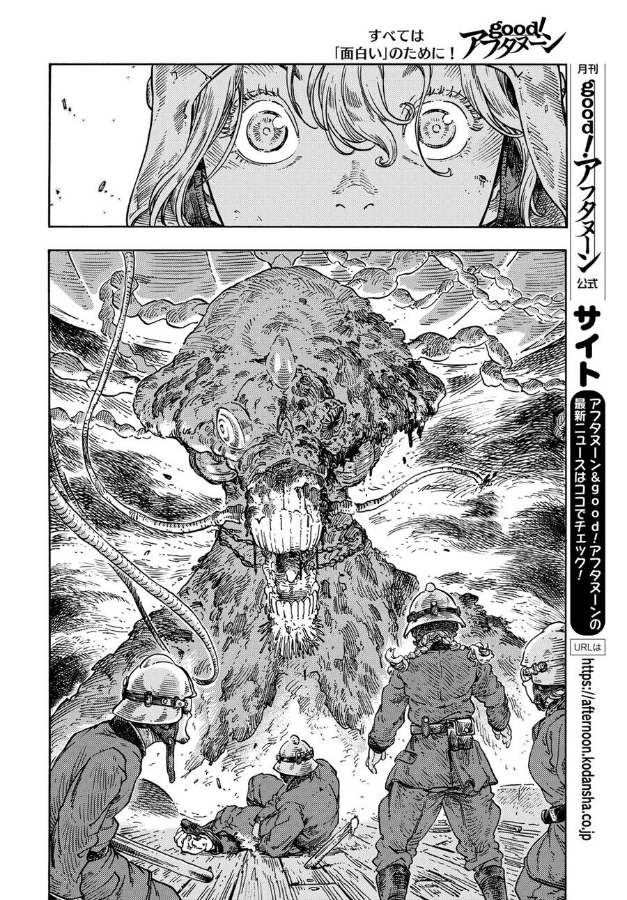 Kuutei Dragons Chương 76 Ảnh 15