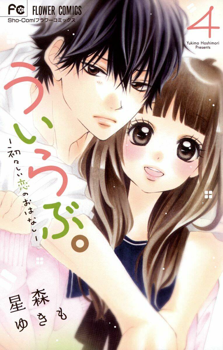 Uirabu – Uiuishii Love No Ohanashi Chương 18 Ảnh 3