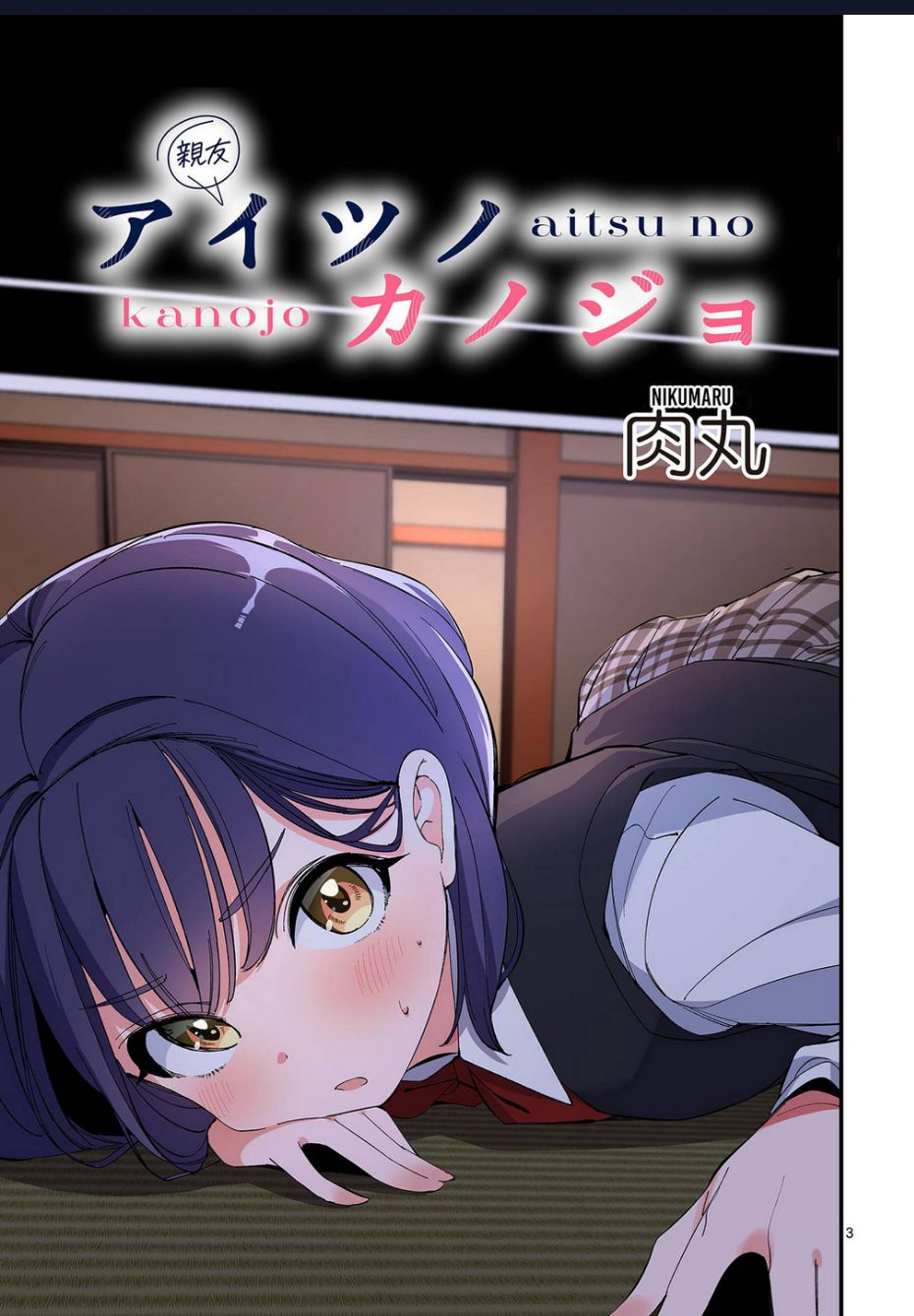 Bạn Gái Của Cậu Ấy Chương 27 Ảnh 4