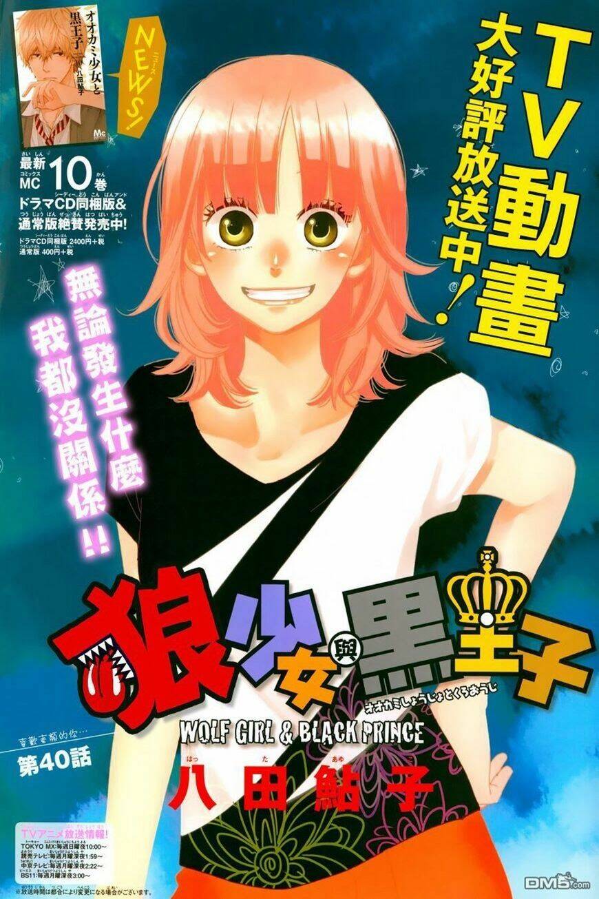 Ookami Shoujo To Kuro Ouji Chương 40 Ảnh 2