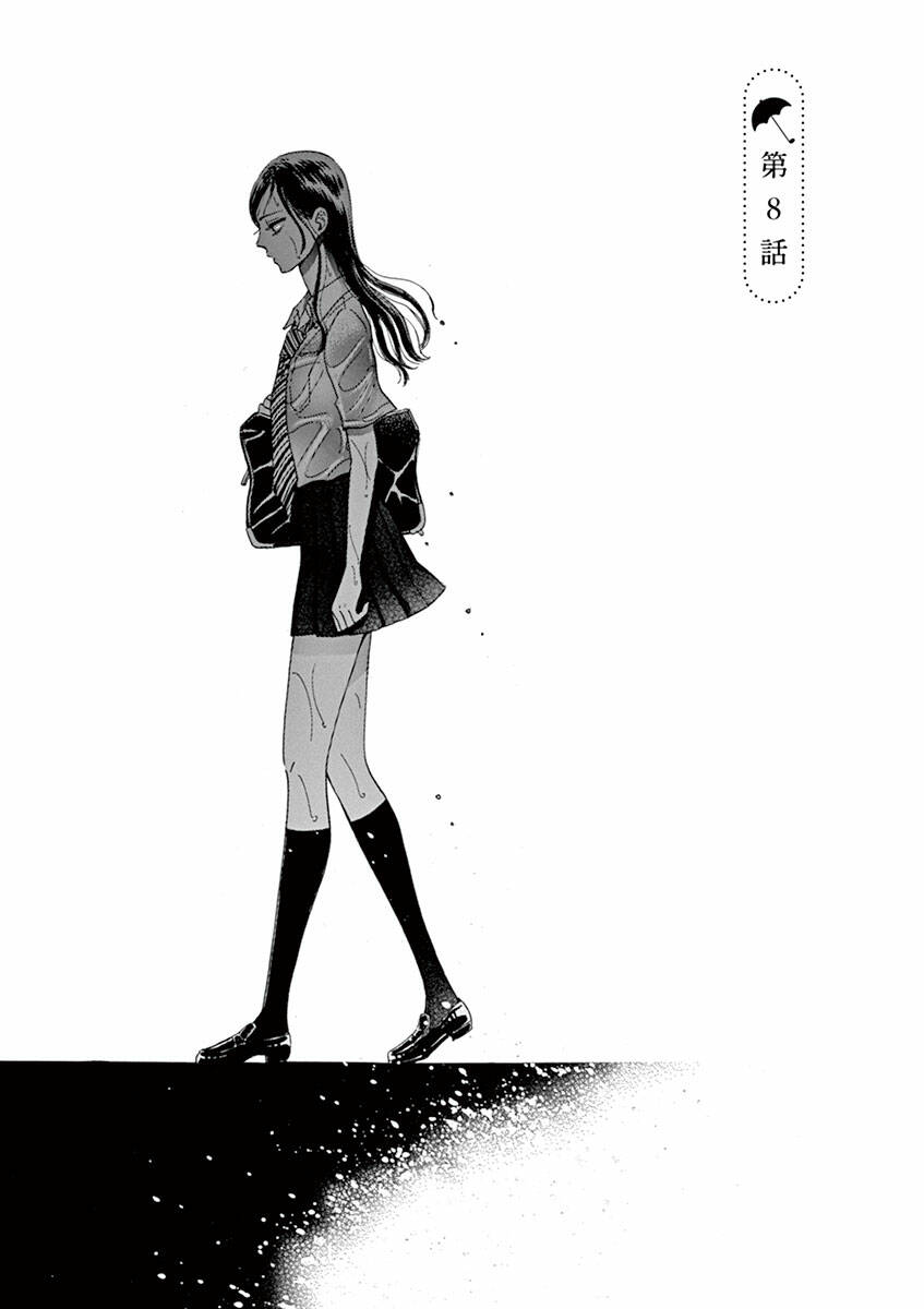 Koi Wa Ameagari No You Ni Chương 8 Ảnh 4