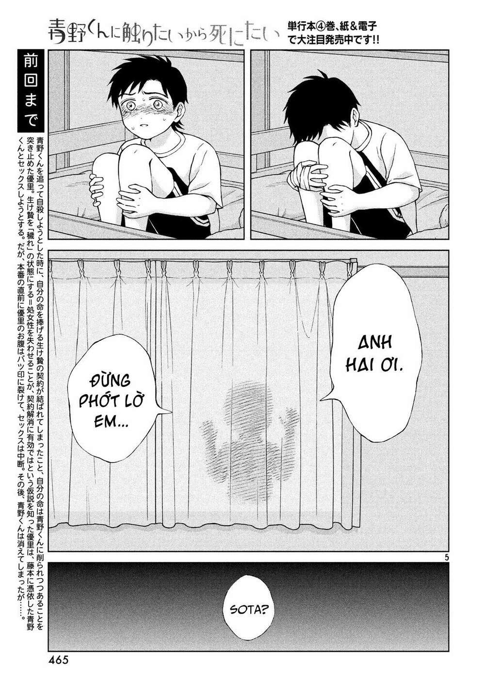 Aono-Kun Ni Sawaritai Kara Shinitai Chương 21 Ảnh 8
