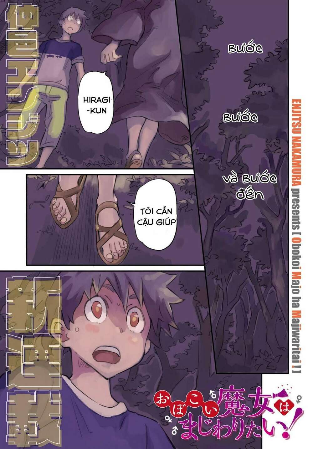 Obokoi Majo Wa Majiwaritai! Chương 1 Ảnh 2