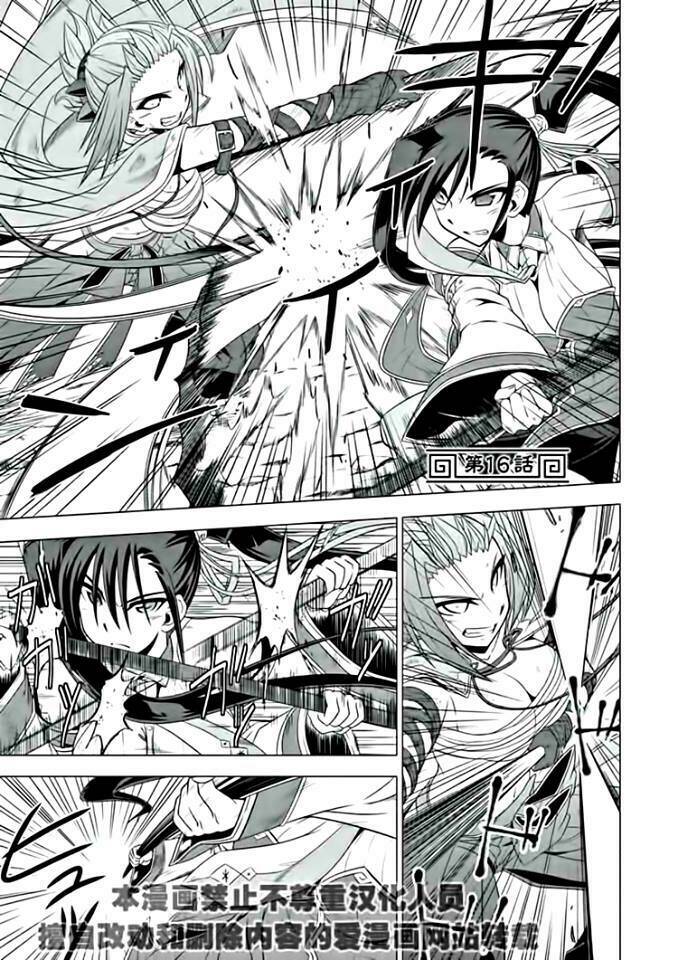 Shin Koihime Musou Chương 16 Ảnh 2