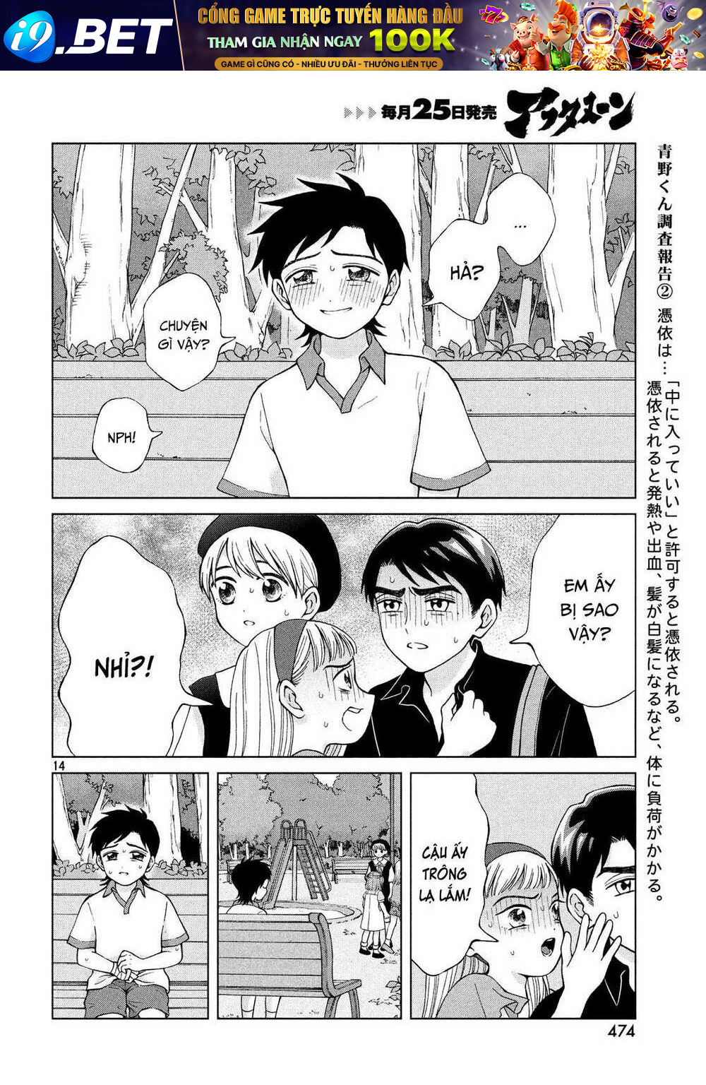 Aono-Kun Ni Sawaritai Kara Shinitai Chương 21 Ảnh 17