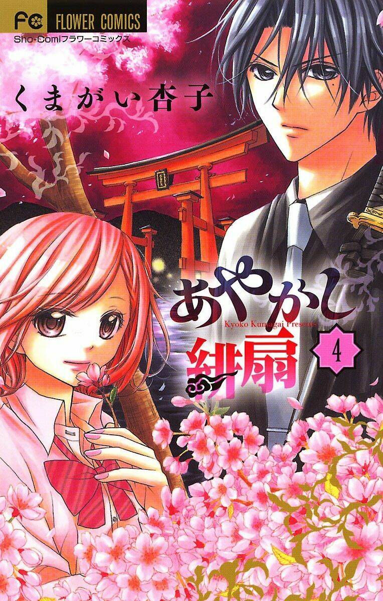 Ayakashi Hisen Chương 17 Ảnh 5