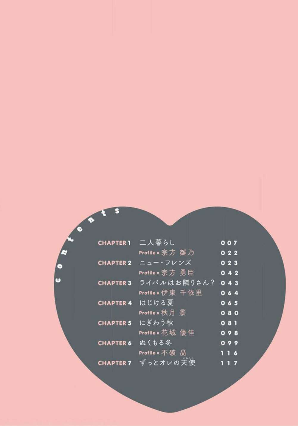 Imouto O Ano Ni Tsu No Tenshi Ni Moichido Chương 1 Ảnh 3