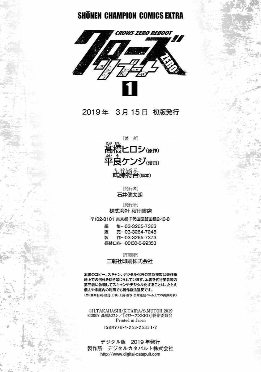 Crows Zero Reboot Chương 7 Ảnh 24