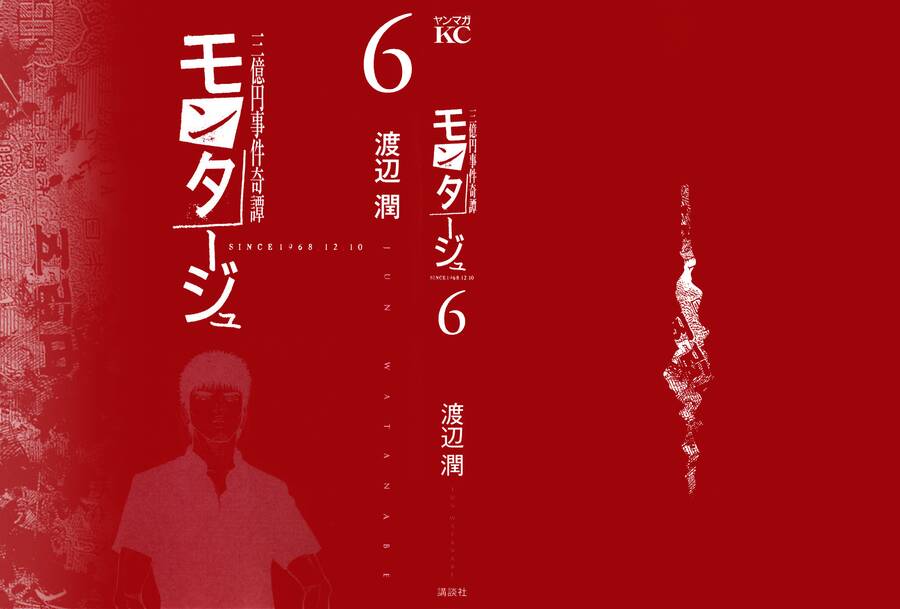 Montage (Watanabe Jun) Chương 49 Ảnh 3