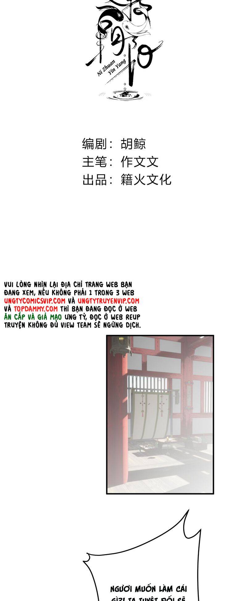 Chuyển Nghịch Âm Dương Chương 27 Ảnh 7