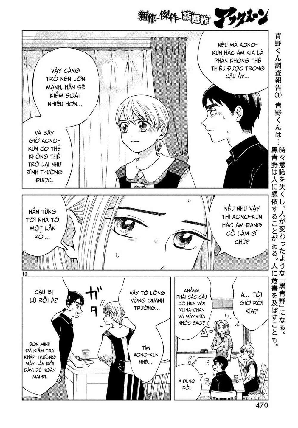 Aono-Kun Ni Sawaritai Kara Shinitai Chương 21 Ảnh 13