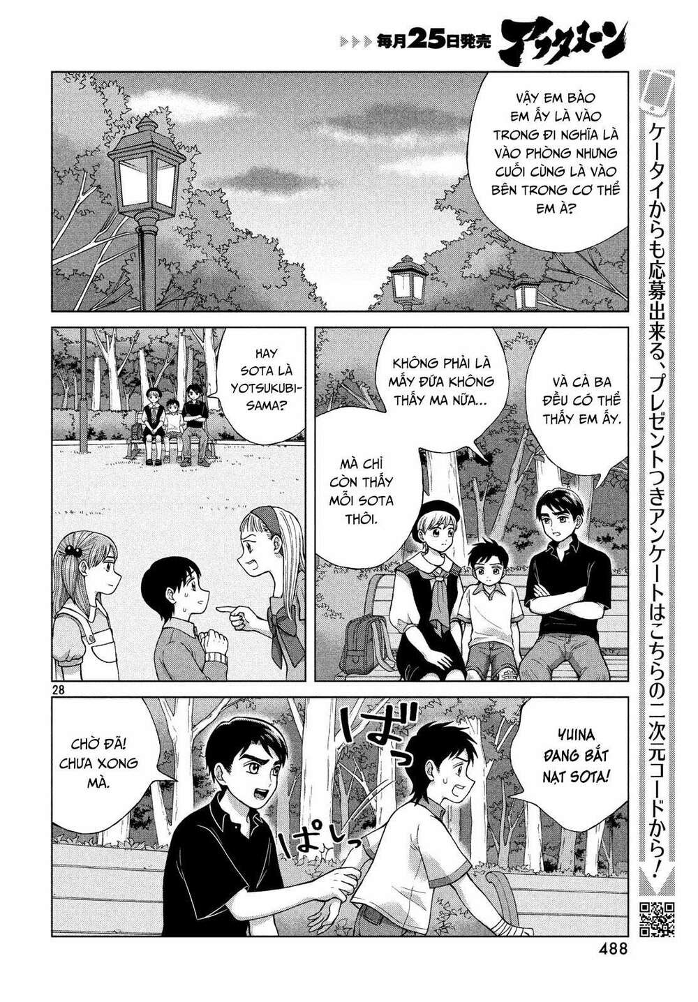 Aono-Kun Ni Sawaritai Kara Shinitai Chương 21 Ảnh 31