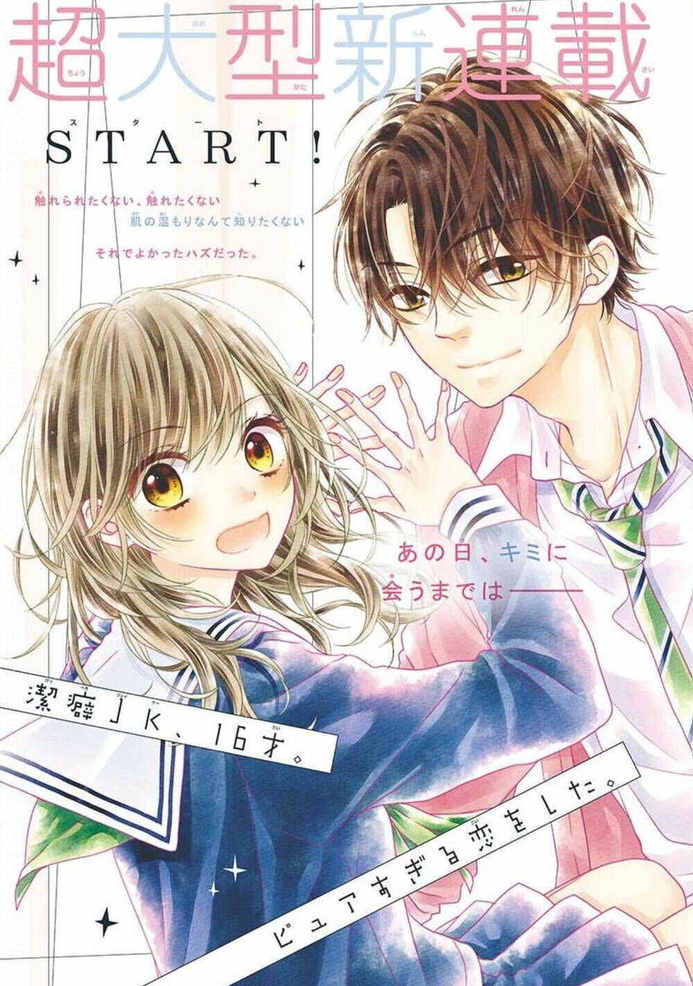 Sekai De Ichiban Kireina Hatsukoi Chương 1 Ảnh 7