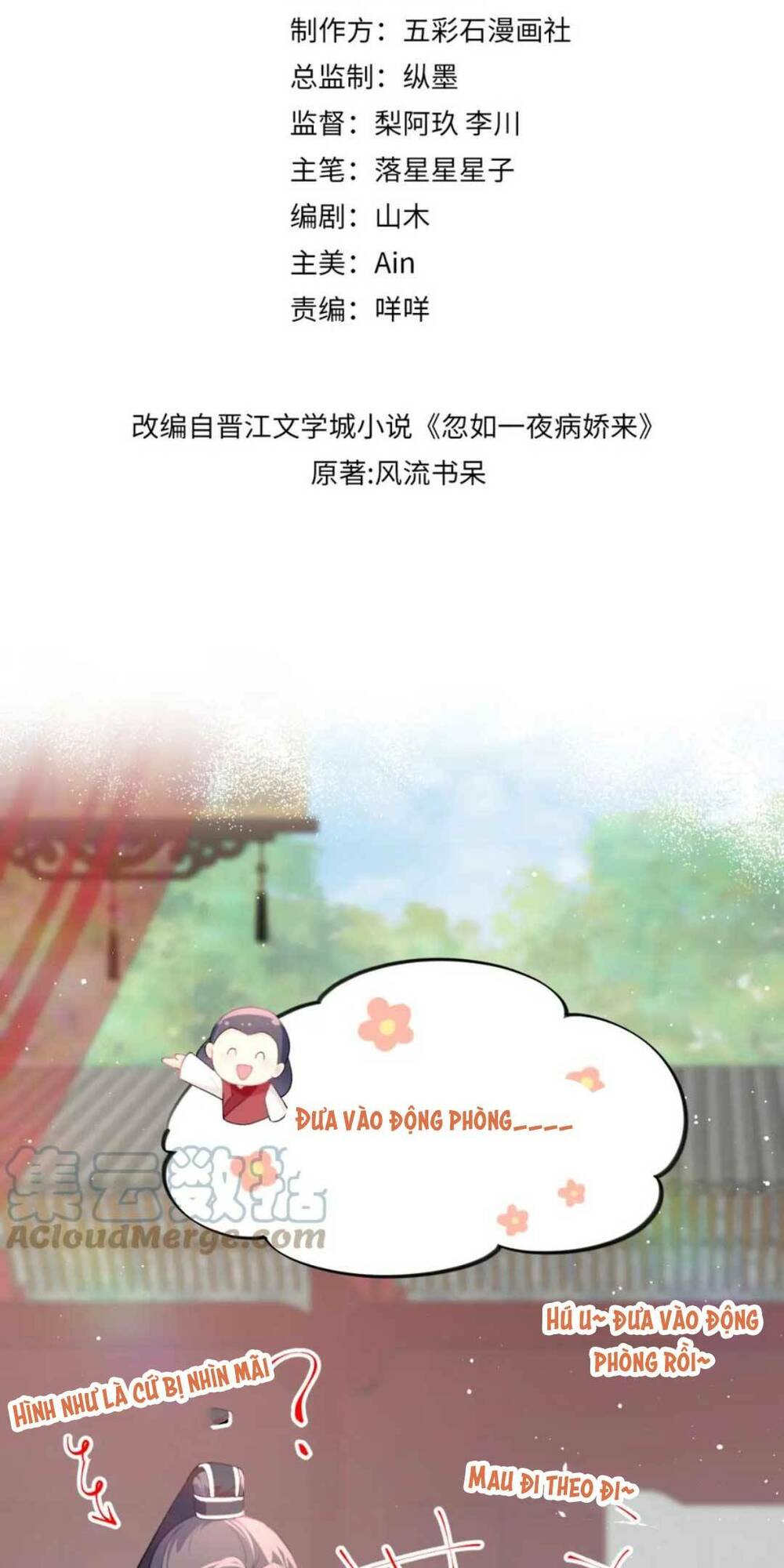 Một Đêm Bệnh Kiều Đột Nhiên Tới Chương 138 Ảnh 4