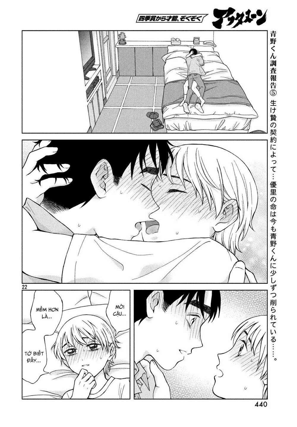 Aono-Kun Ni Sawaritai Kara Shinitai Chương 20 Ảnh 25