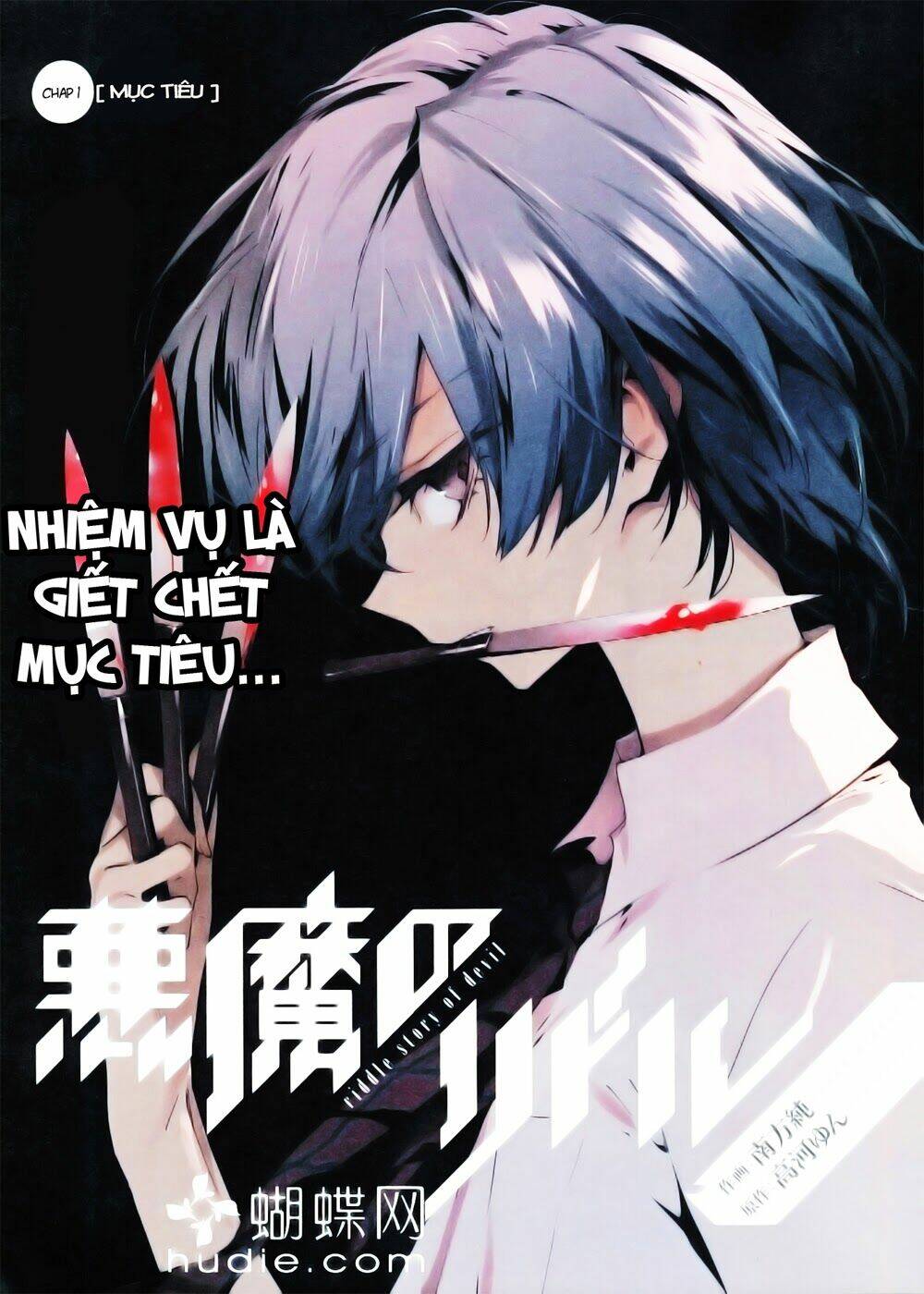 Akuma No Riddle Chương 1 Ảnh 2