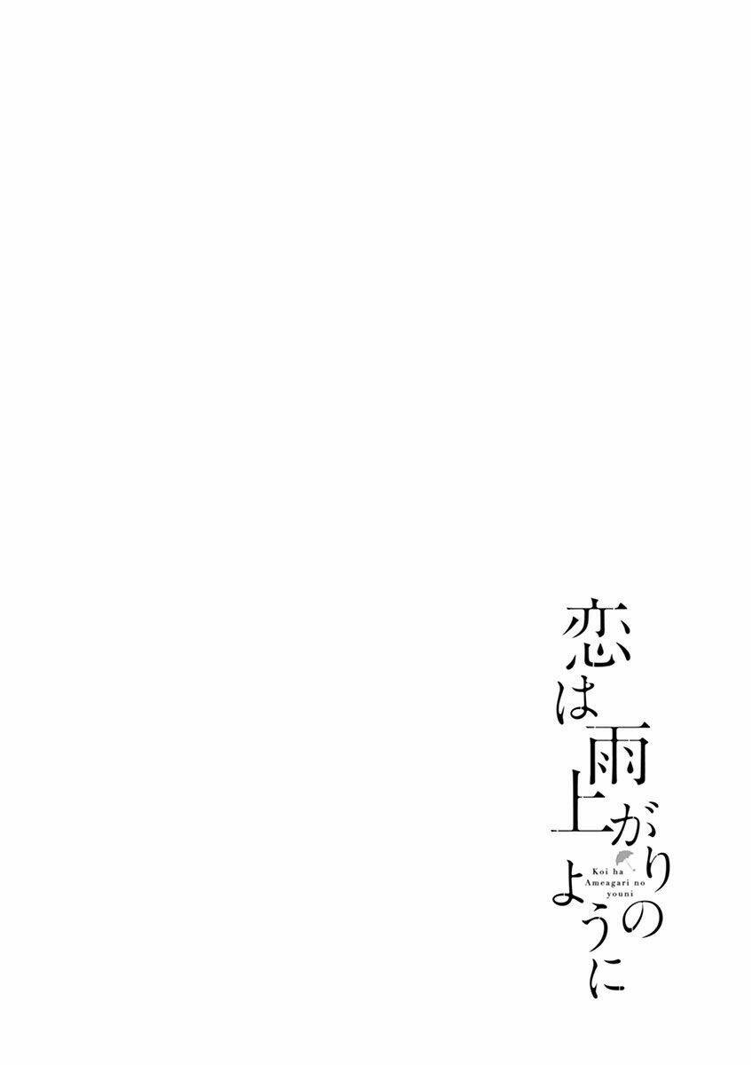 Koi Wa Ameagari No You Ni Chương 13 Ảnh 25