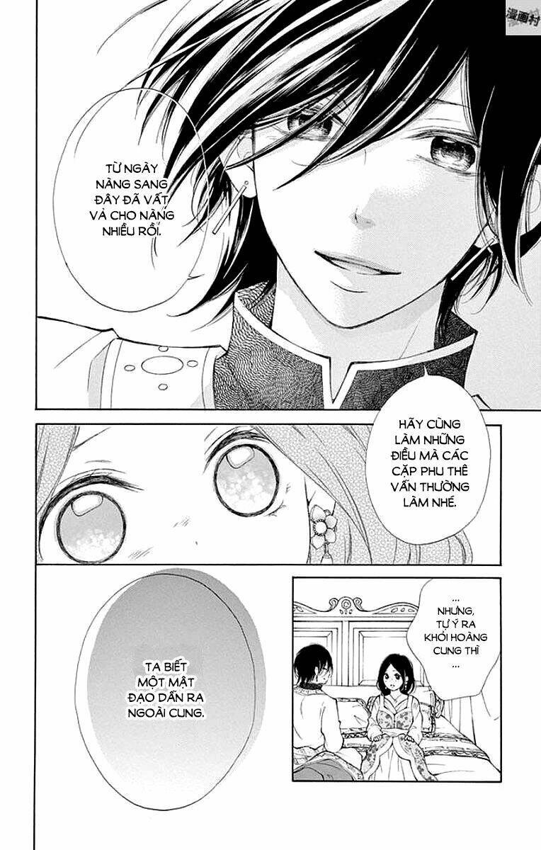 Kagehime No Konrei Chương 4 Ảnh 21