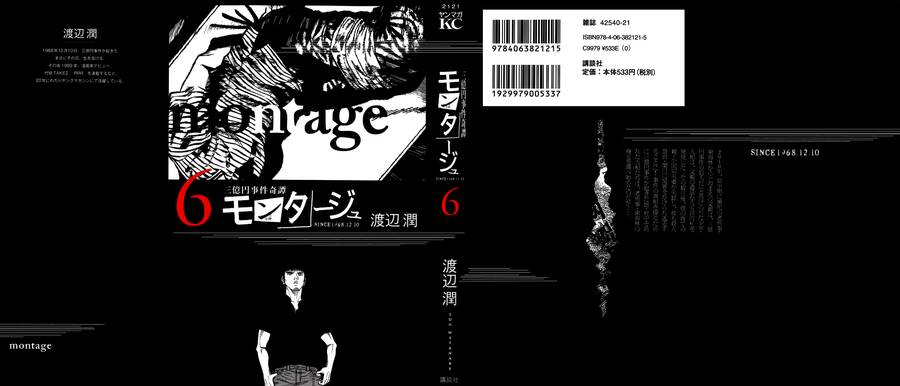 Montage (Watanabe Jun) Chương 49 Ảnh 2