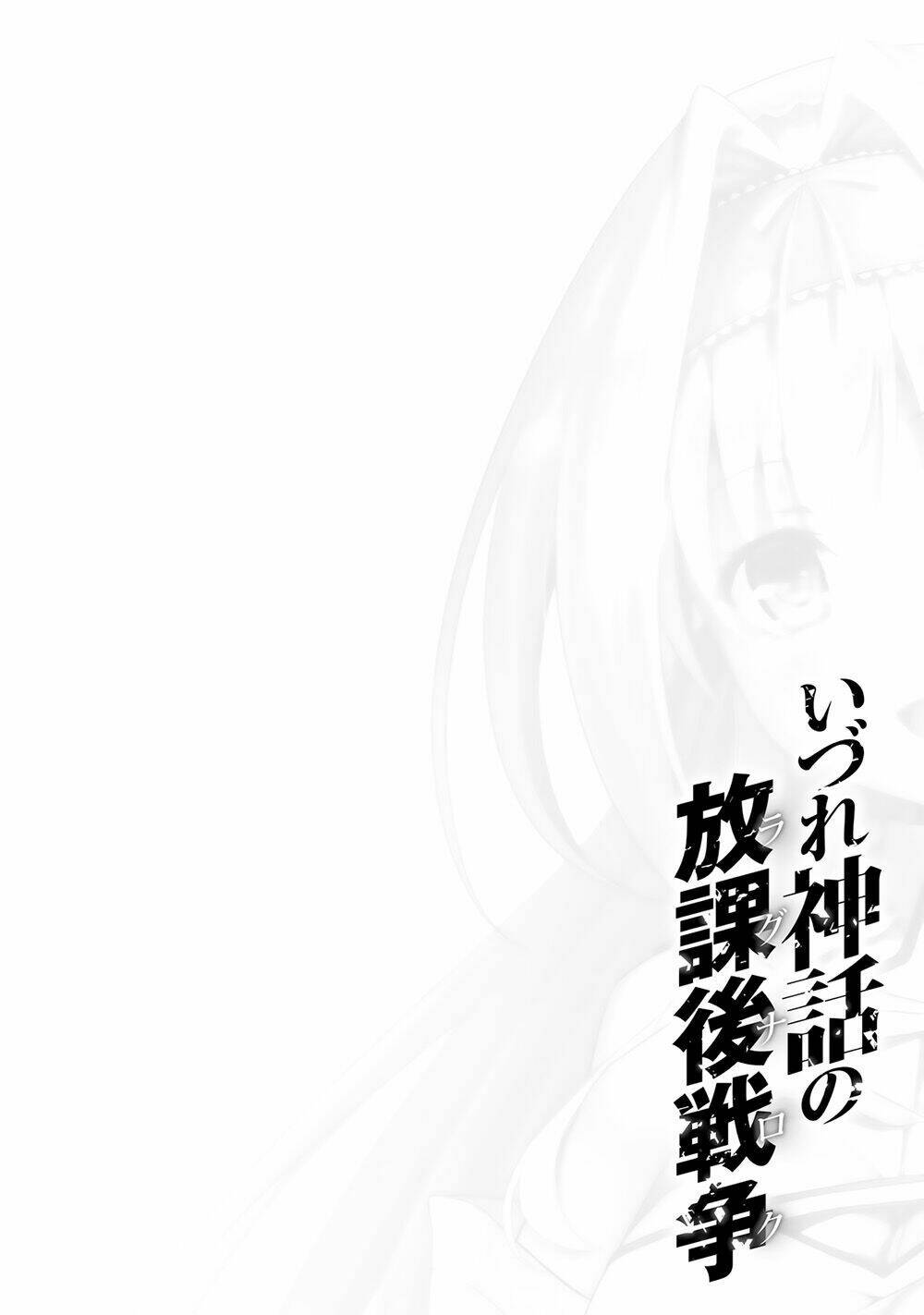 Izure Shinwa No Houkago Sensou Chương 13 Ảnh 35