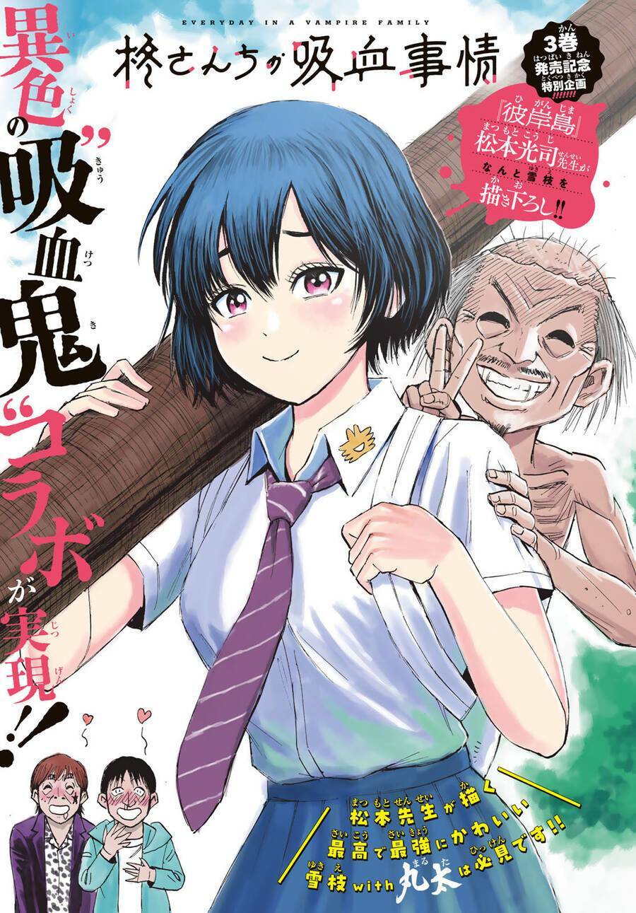 Hiiragi-San Chi No Kyuuketsu Jijou Chương 18 Ảnh 4
