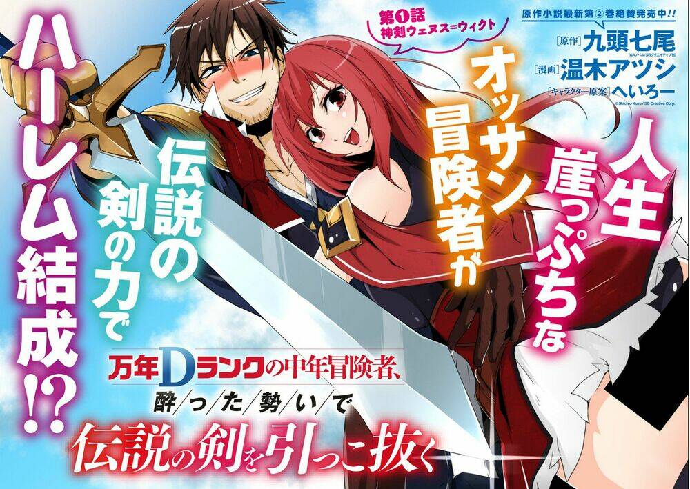 Mannen D-Rank No Chuunen Boukensha, Yotta Ikioi De Densetsu No Ken Wo Hikkonuku Chương 1 Ảnh 4