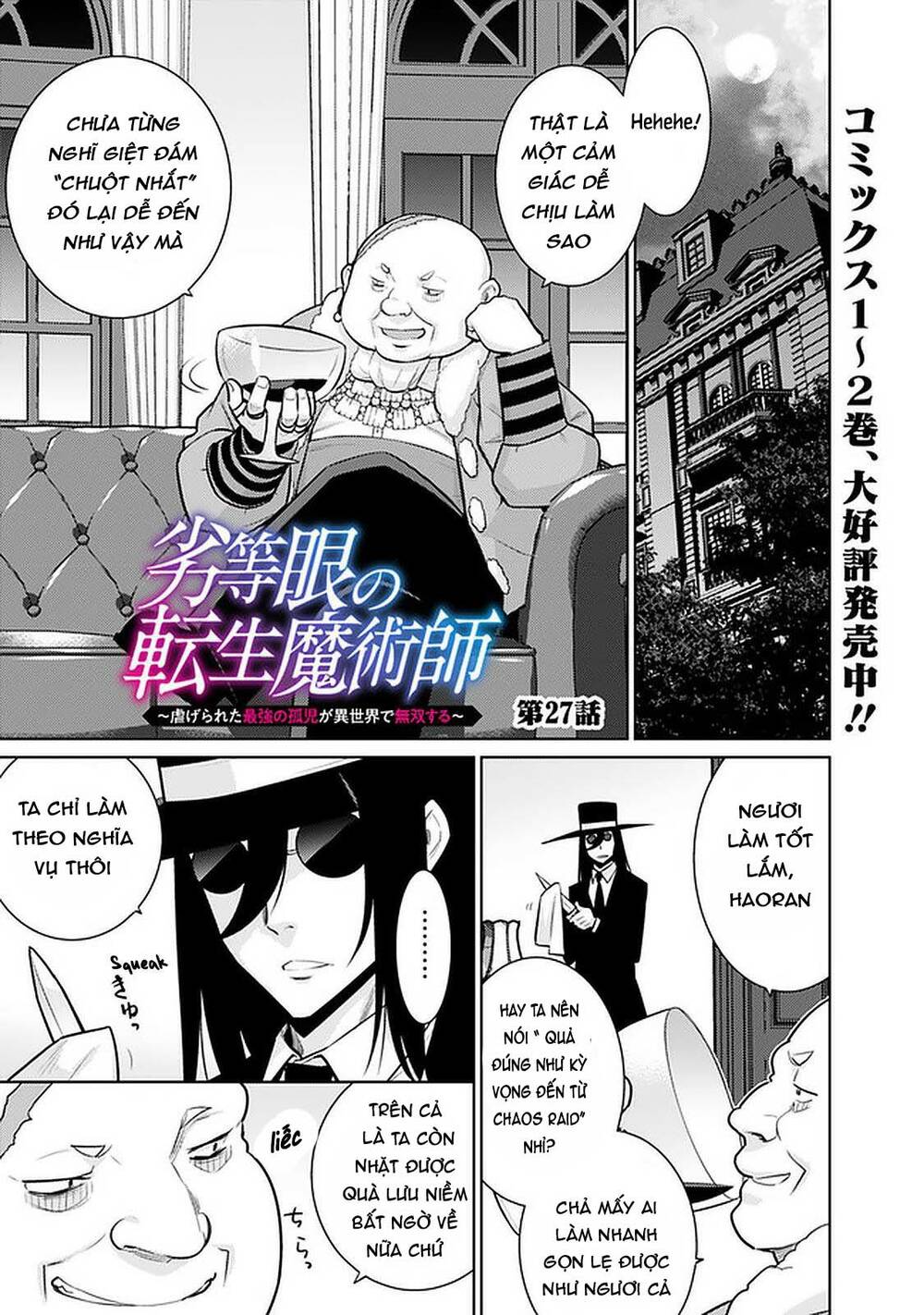 Rettou Gan No Tensei Majutsushi ~ Shiitage Rareta Saikyou No Minashigo Ga Isekai De Musou Suru Chương 27 Ảnh 3