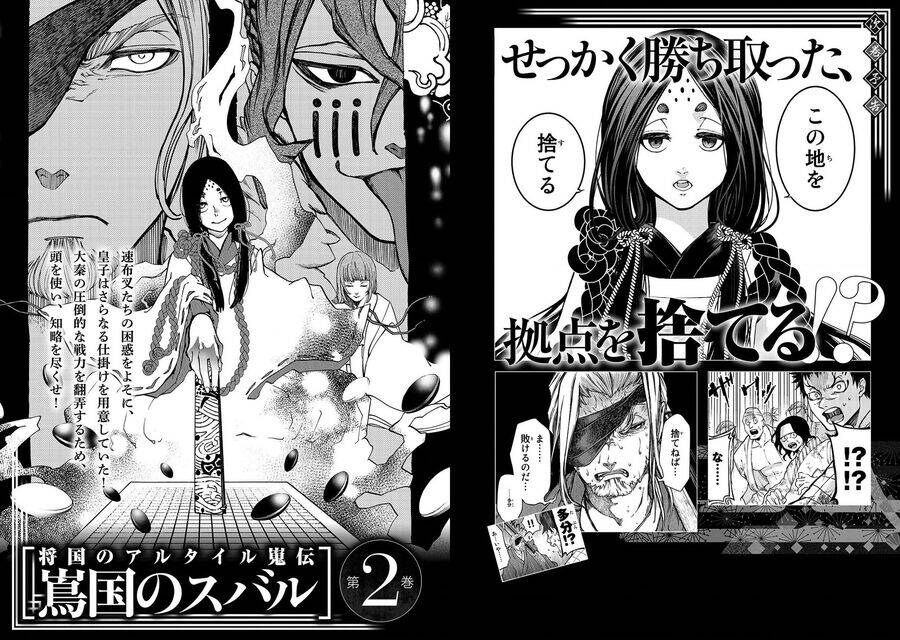 Sao Thất Nữ Nơi Đảo Quốc (Spin-Off Shoukoku No Altair) Chương 3 Ảnh 47