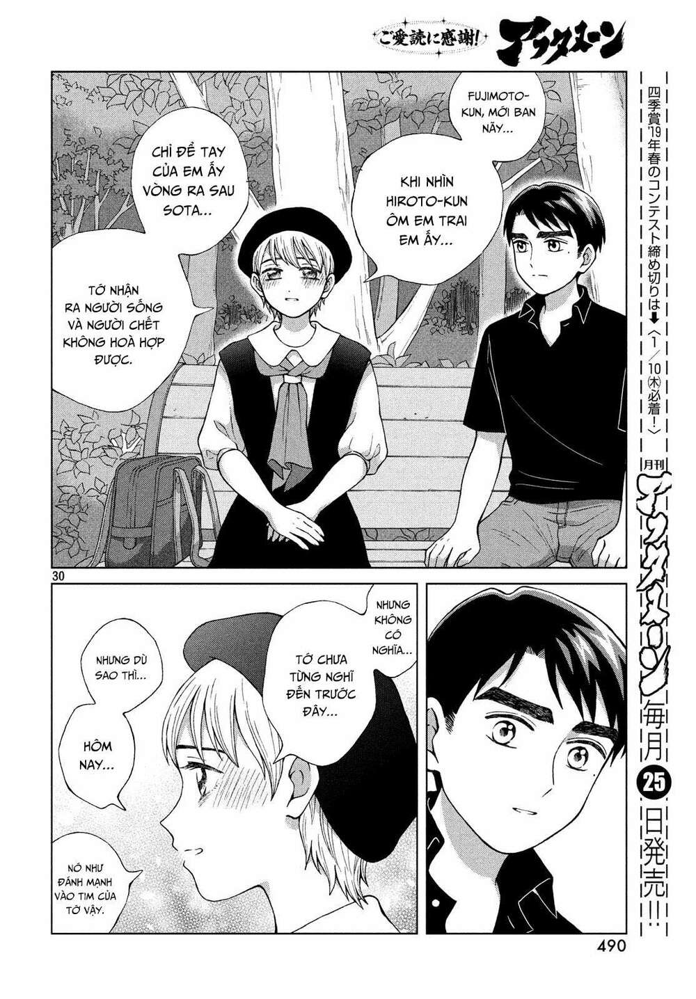 Aono-Kun Ni Sawaritai Kara Shinitai Chương 21 Ảnh 33