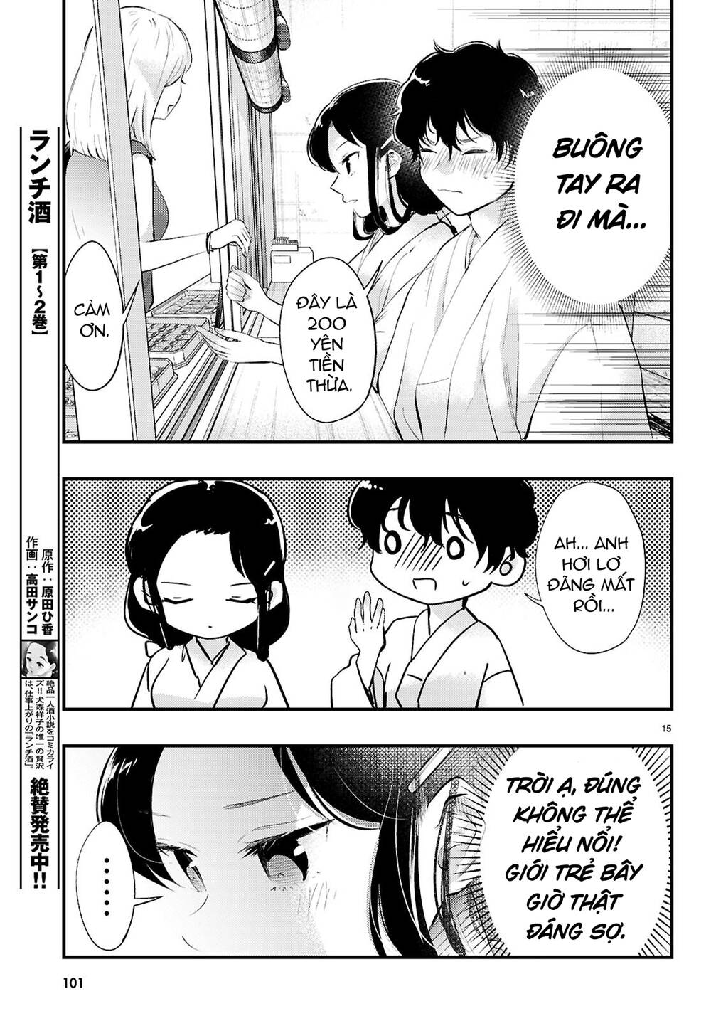 Midari Ni Tsukasete Wa Narimasen Chương 2 Ảnh 17