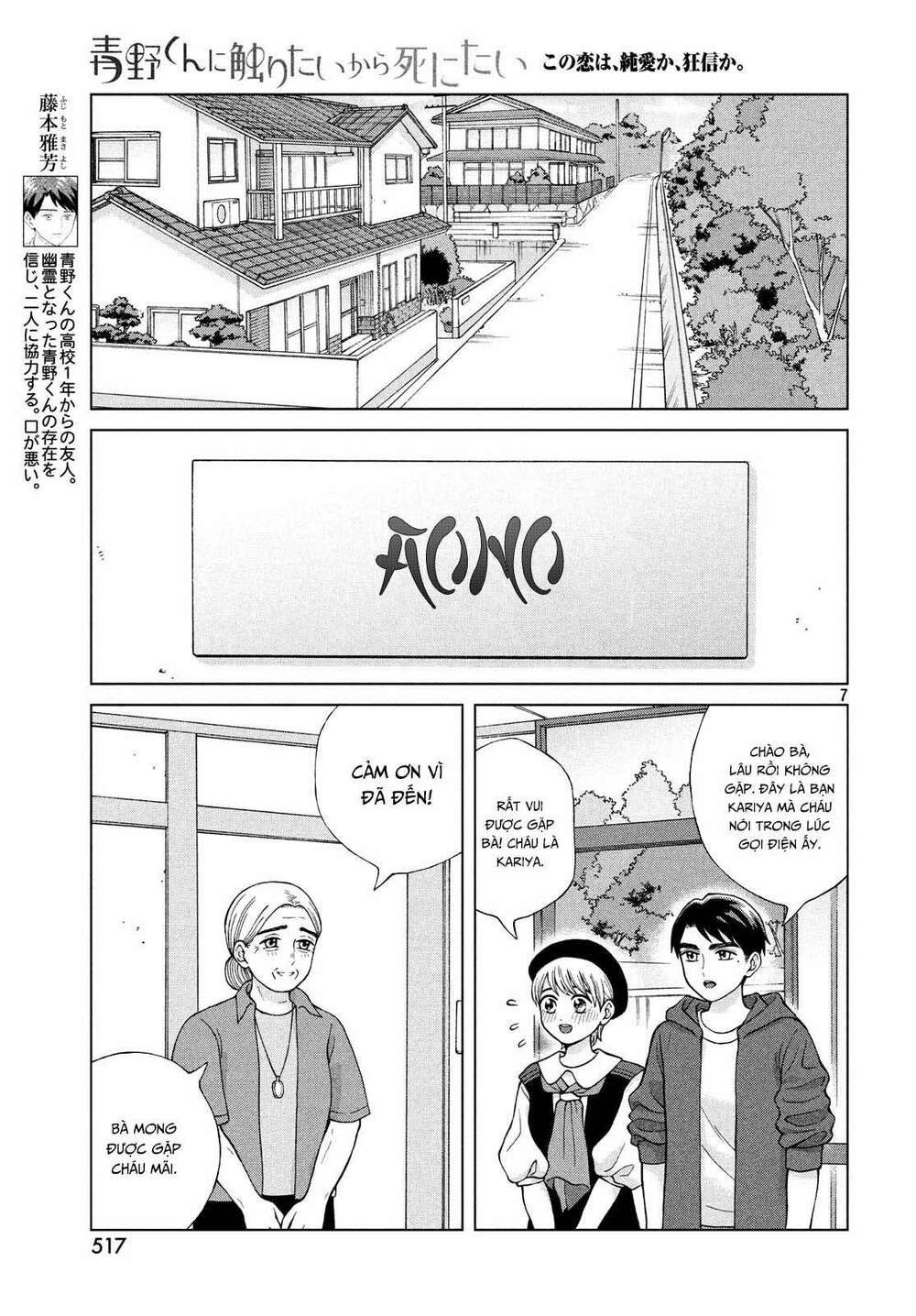 Aono-Kun Ni Sawaritai Kara Shinitai Chương 22 Ảnh 10