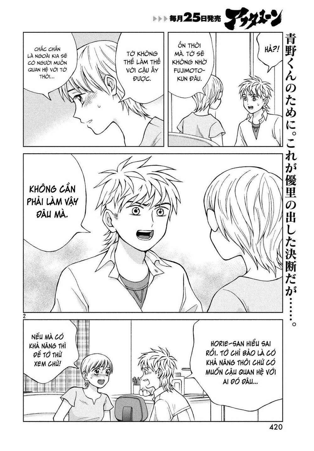 Aono-Kun Ni Sawaritai Kara Shinitai Chương 20 Ảnh 5