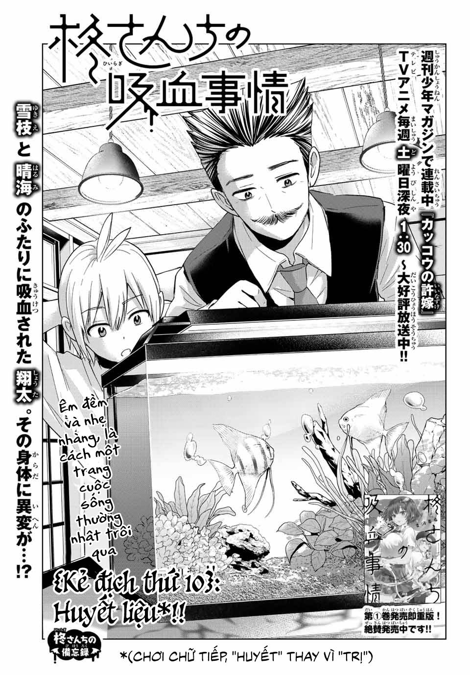 Hiiragi-San Chi No Kyuuketsu Jijou Chương 10 Ảnh 3