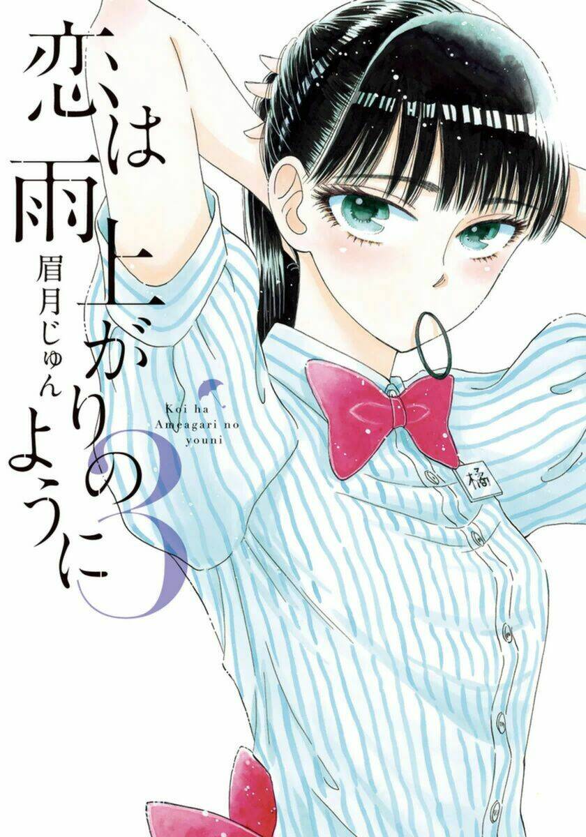 Koi Wa Ameagari No You Ni Chương 17 Ảnh 5