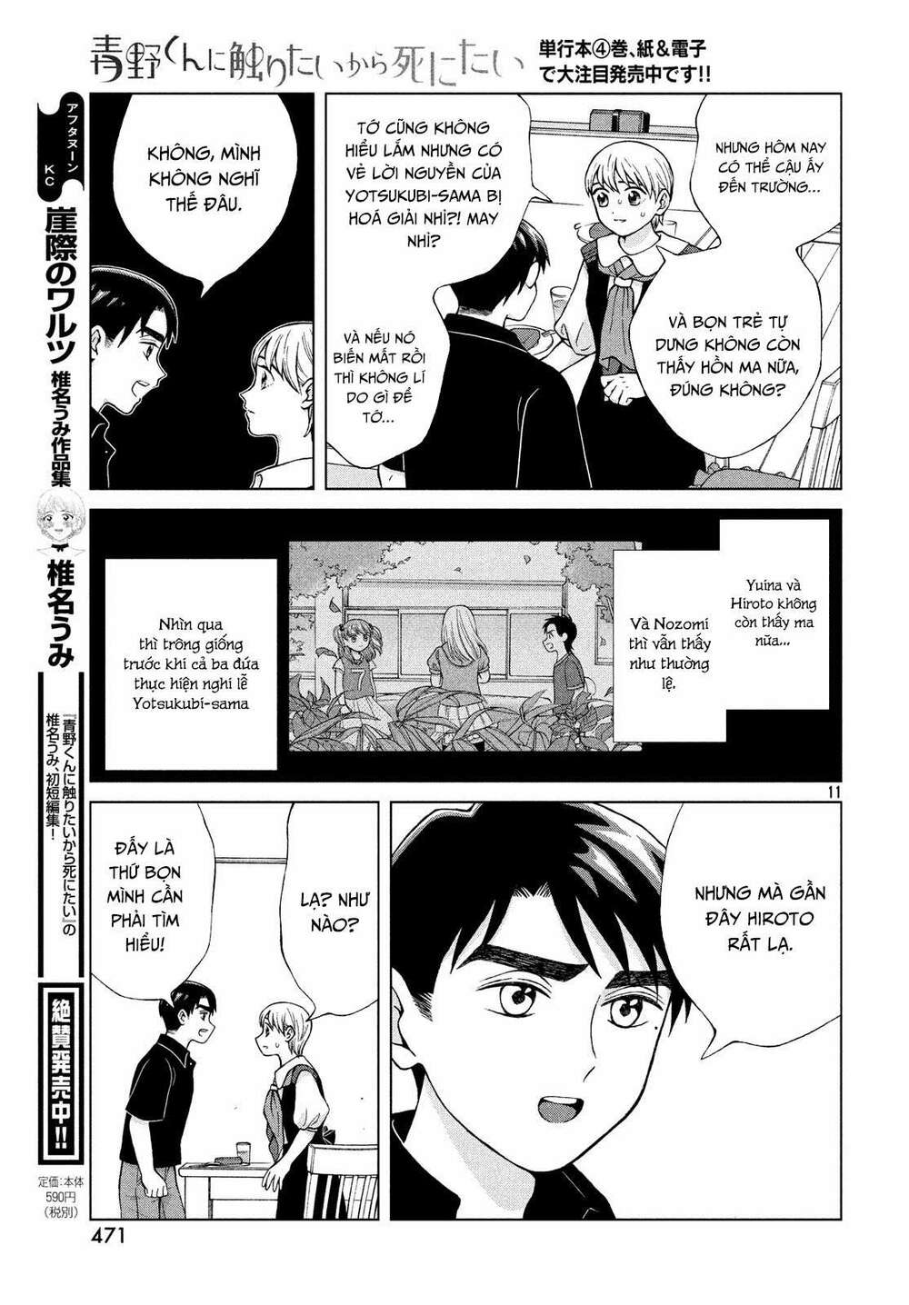 Aono-Kun Ni Sawaritai Kara Shinitai Chương 21 Ảnh 14