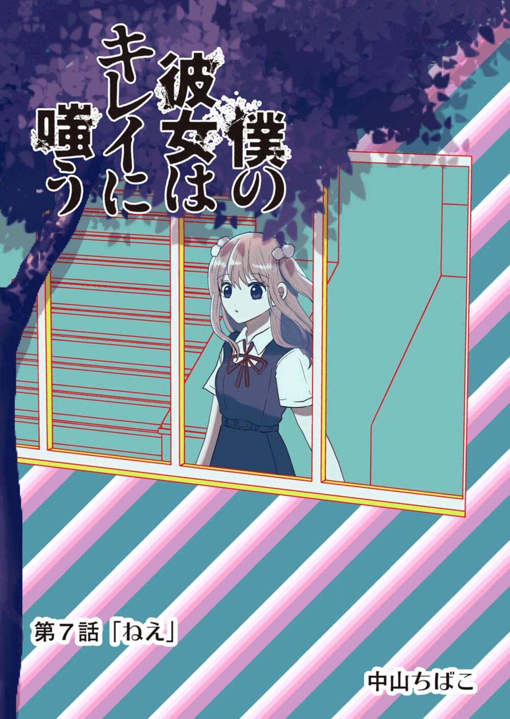 Boku No Kanojo Wa Kirei Ni Warau Chương 7 Ảnh 3