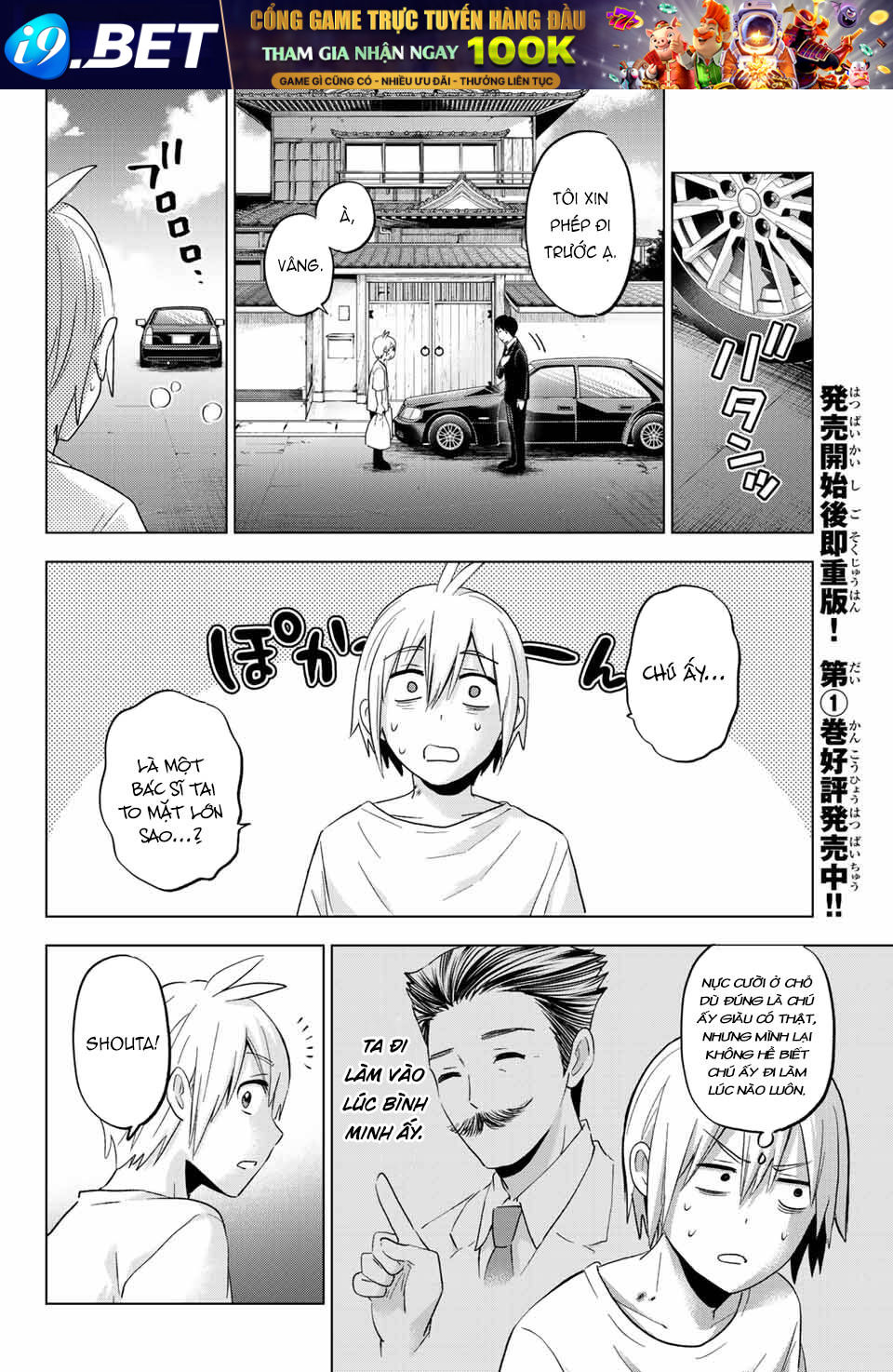 Hiiragi-San Chi No Kyuuketsu Jijou Chương 10 Ảnh 10