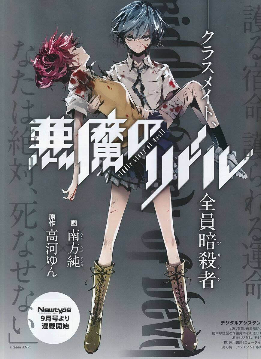Akuma No Riddle Chương 0 Ảnh 17