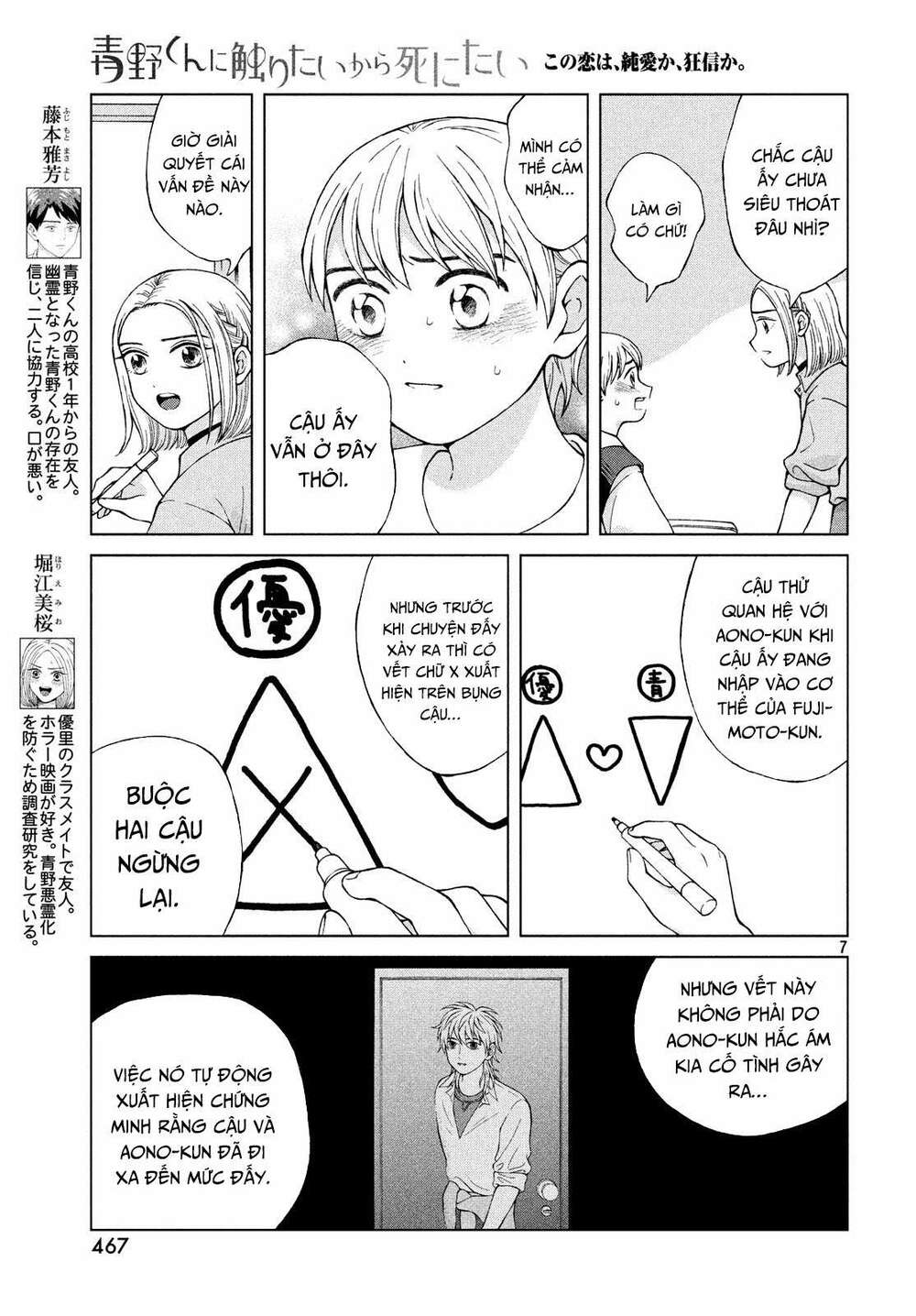 Aono-Kun Ni Sawaritai Kara Shinitai Chương 21 Ảnh 10