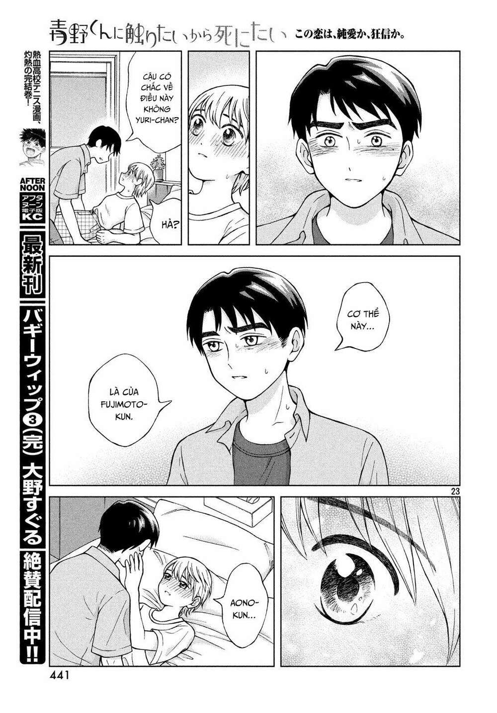 Aono-Kun Ni Sawaritai Kara Shinitai Chương 20 Ảnh 26